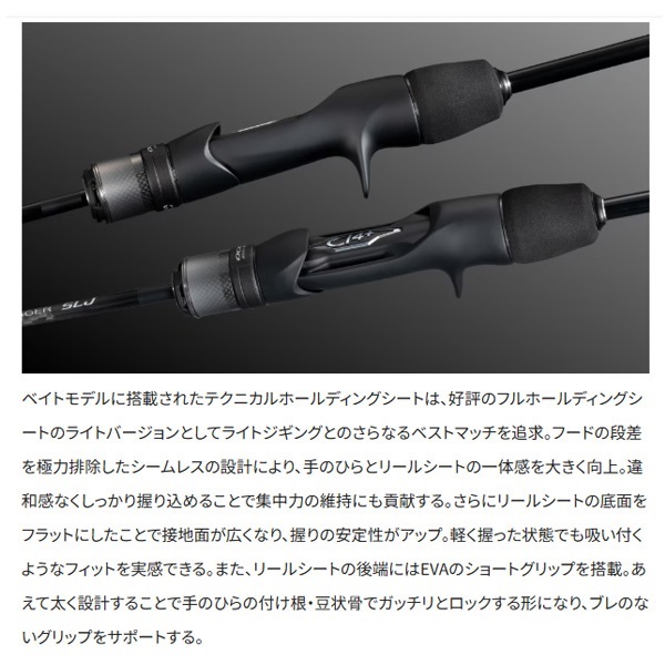 24 オシアジガー SLJ